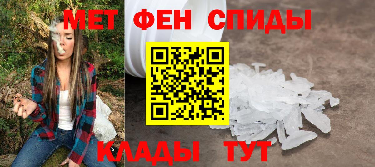 АМФЕТАМИН Premium Борисоглебск