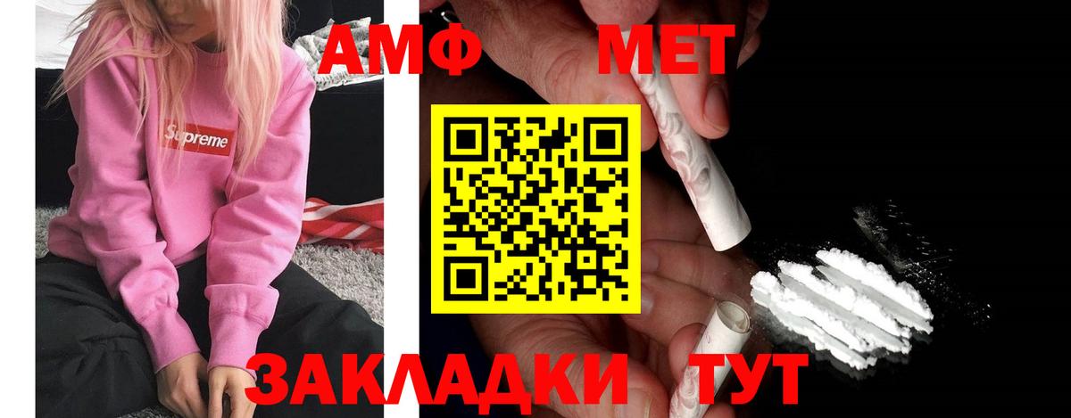 Amphetamine  АМФЕТАМИН VHQ  Вход с VPN  АМФ  Борисоглебск 