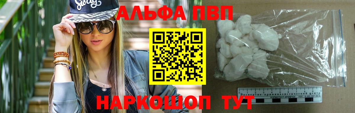 Борисоглебск  APVP Crystall  APVP кристаллы  A-PVP СК КРИС  Вход с VPN 
