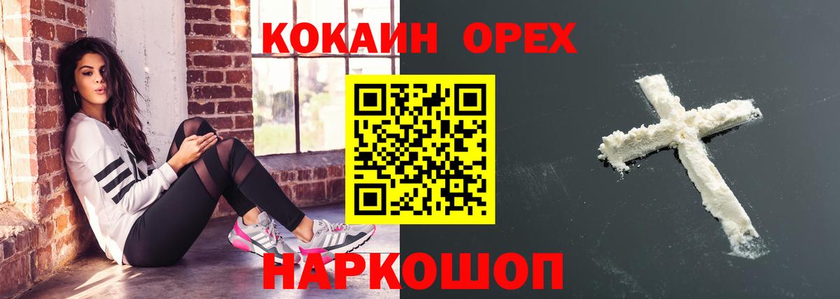 КОКАИН Колумбийский Борисоглебск