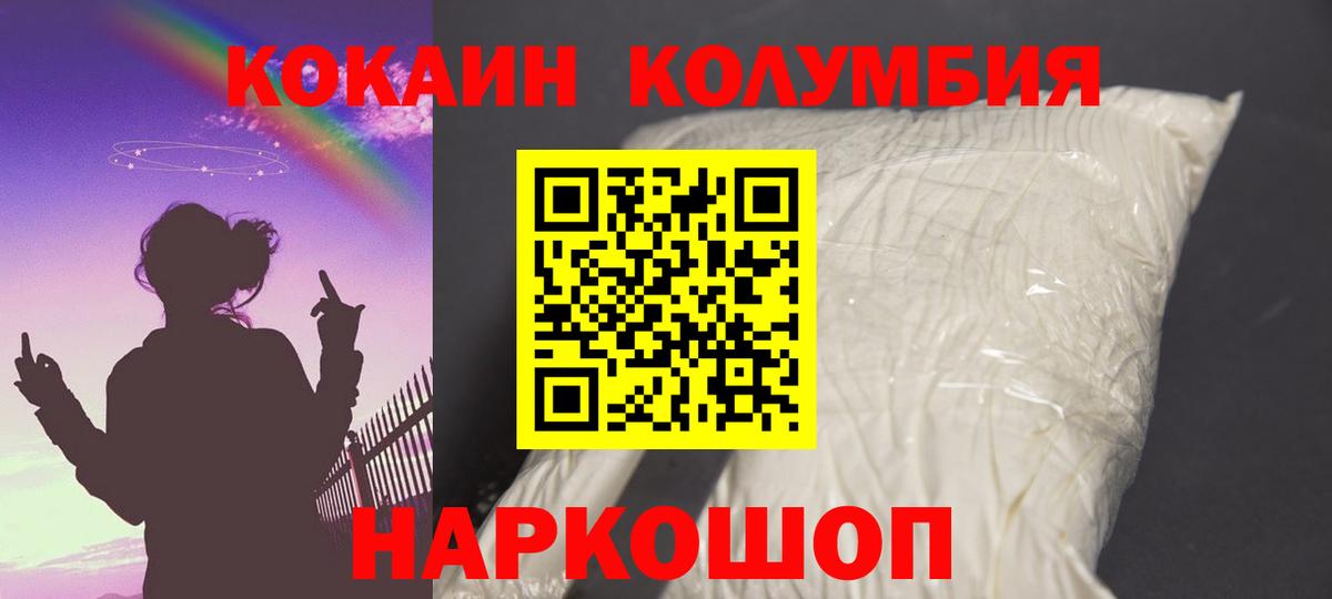 Кокаин Эквадор  Вход с VPN  Кокаин Эквадор  Борисоглебск 