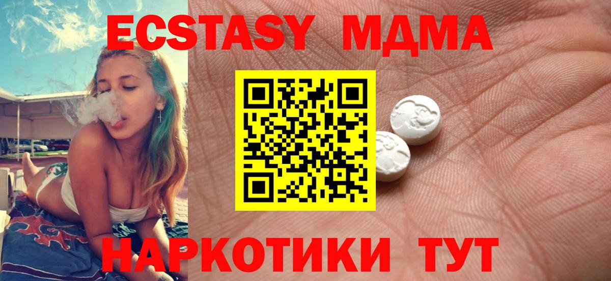 Ecstasy Дубай Борисоглебск