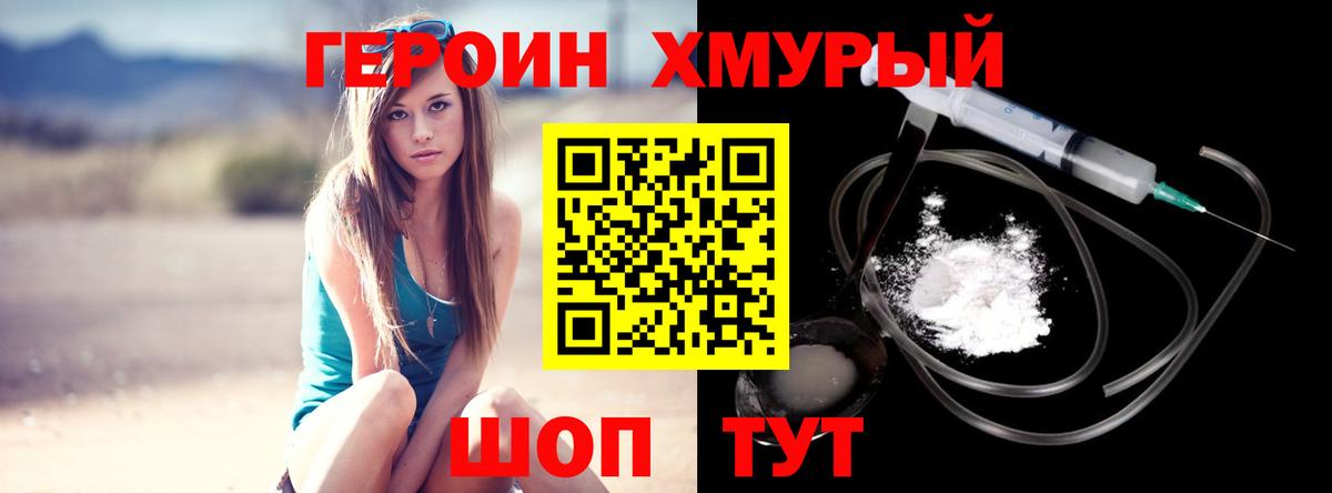 Борисоглебск  Героин белый  ГЕРОИН  Вход с VPN 