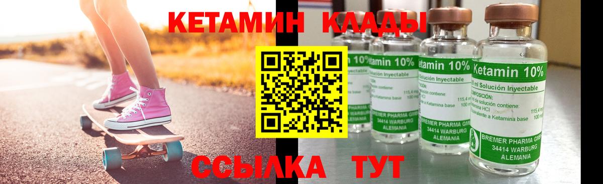 Борисоглебск  Кетамин ketamine  Вход с VPN 