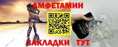 амф Бийск