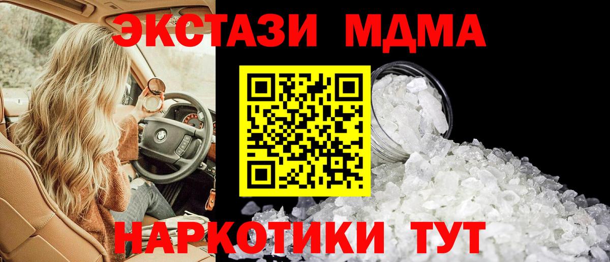 МДМА Molly Борисоглебск