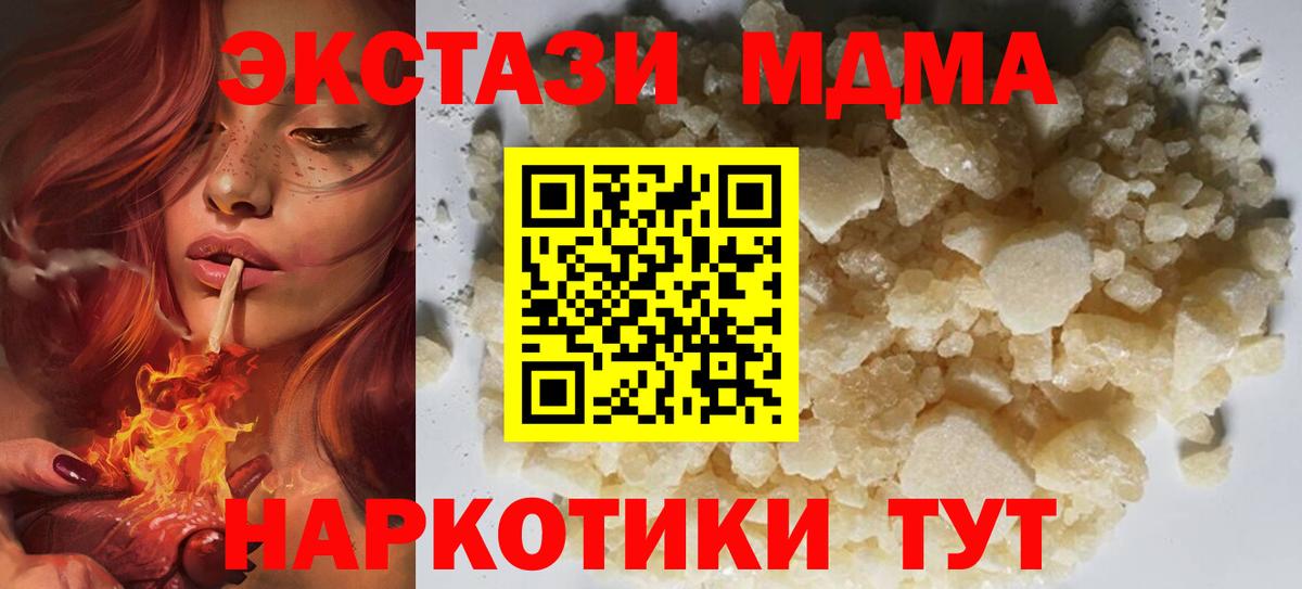 MDMA crystal  МДМА  Борисоглебск  МДМА кристаллы  Вход с VPN 