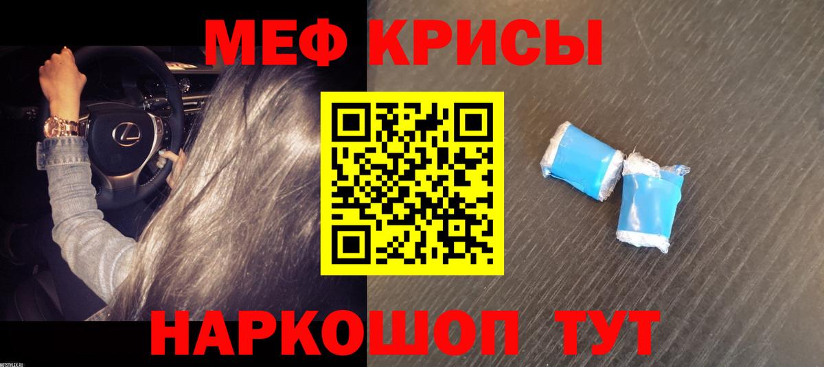 Мефедрон mephedrone  Меф  Меф мяу мяу  Борисоглебск  Вход с VPN 