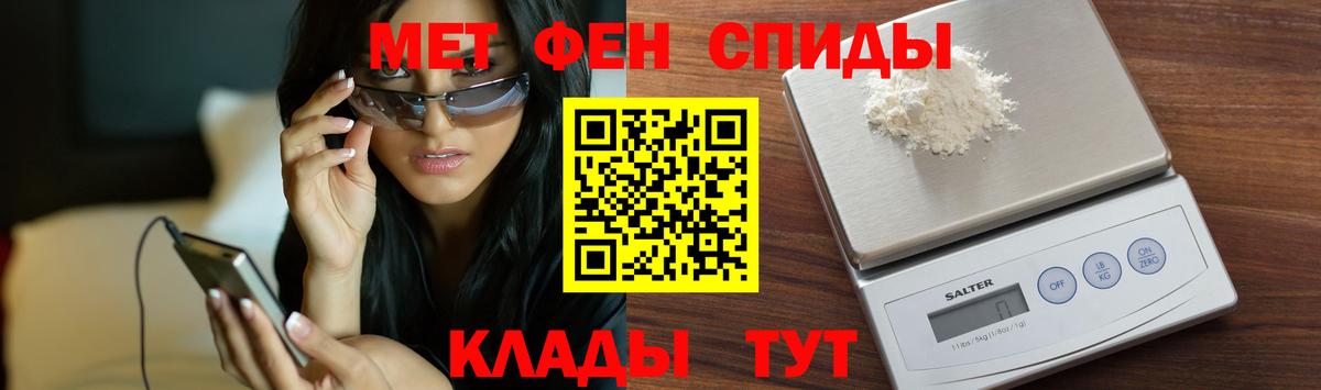 МЕТАМФЕТАМИН кристалл Борисоглебск