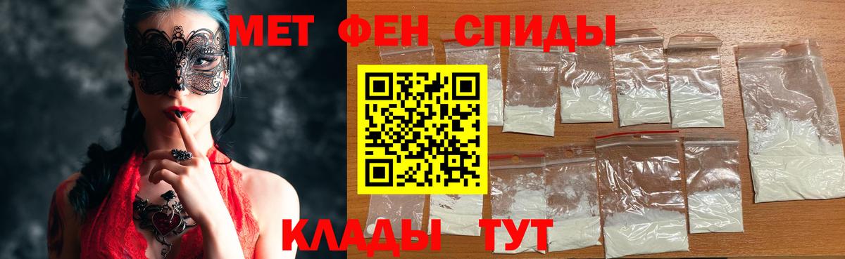 Метамфетамин кристалл  Метамфетамин кристалл  Борисоглебск  Вход с VPN 