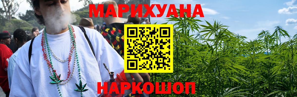 Бошки Шишки тримм  Вход с VPN  Бошки марихуана Ganja  Конопля гибрид  Борисоглебск  Бошки Шишки Bruce Banner 